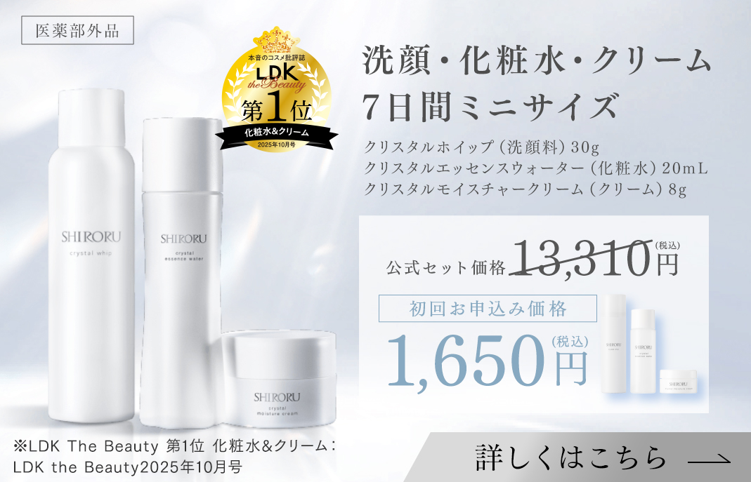 SHIRORU(シロル)公式オンラインストア