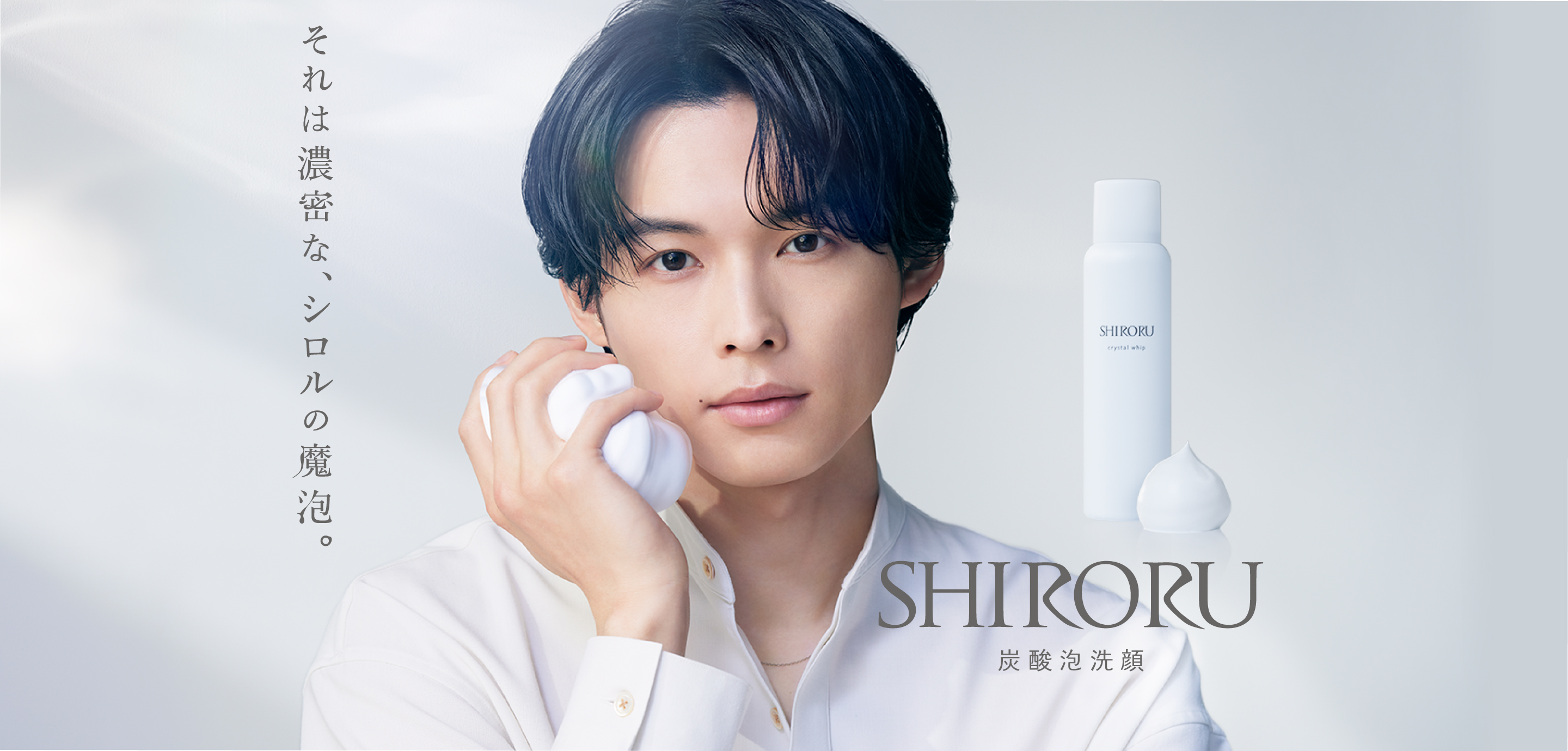 SHIRORU(シロル)公式オンラインストア