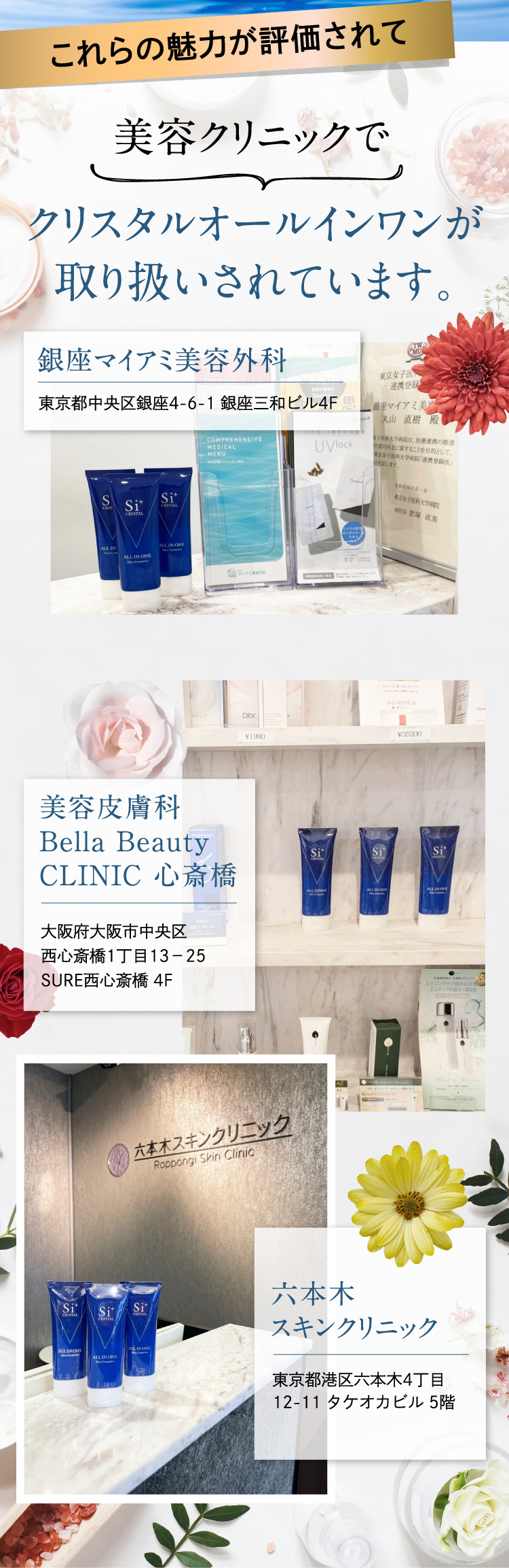 CRYSTAL ALL IN ONE - Si+