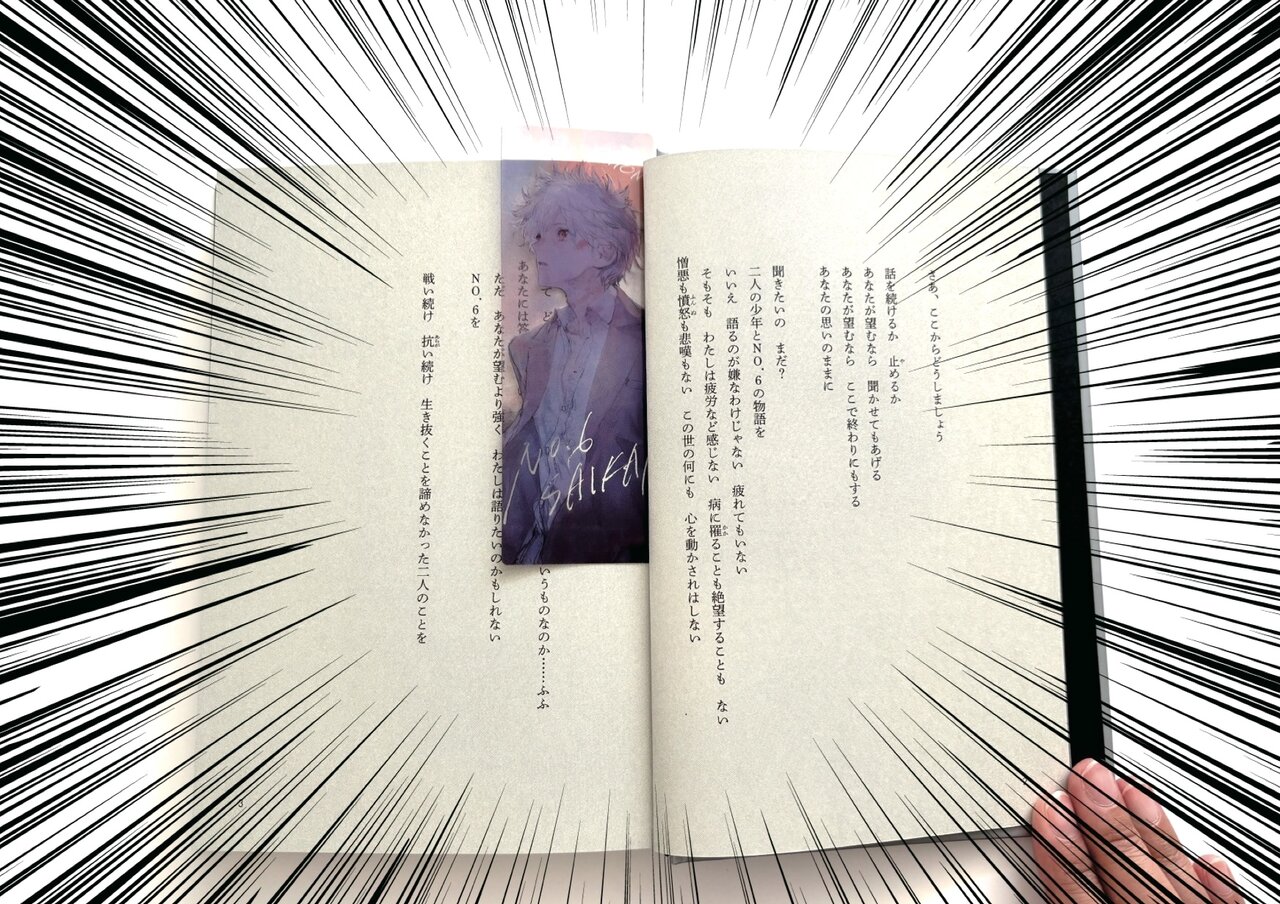 紫苑とネズミのクリアカード＆書き下ろしのショートストーリーも