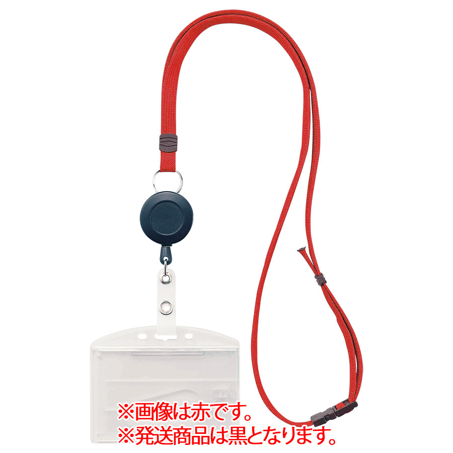 リール式吊下げ名札 吊名札346BK 黒 300043 | 【ミドリ安全