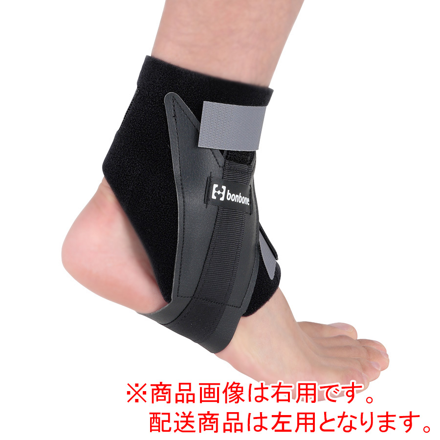 作業用足首サポーター bonbone ドラゴンフライ 左用 S