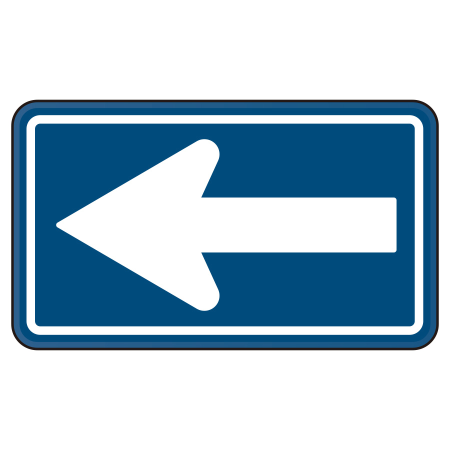 規制標識 894－19 326－A 一方通行 | 【ミドリ安全】公式通販