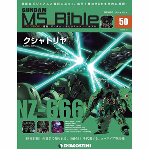 四枚羽根”の異名で知られる「クシャトリヤ」が登場！「週刊ガンダム