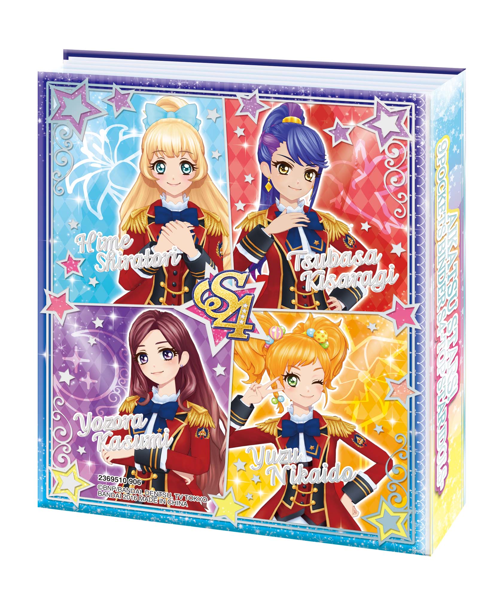 アイカツスターズ！9ポケットバインダーセットS4-TOP STAR IDOLS-の