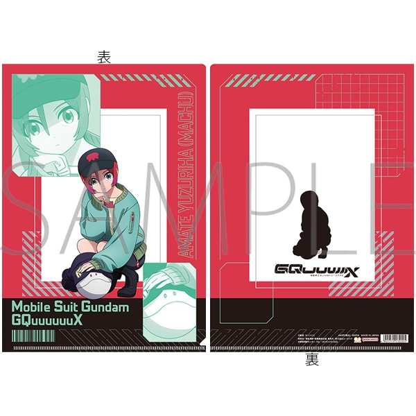 機動戦士Gundam GQuuuuuuX クリアファイル／アマテ・ユズリハ(マチュ