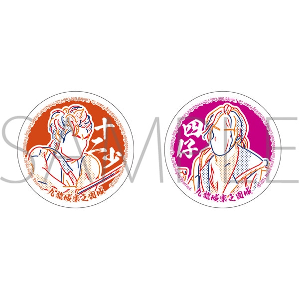 トワイライト・ウォリアーズ 決戦！九龍城砦（劇場版） 缶バッジセット