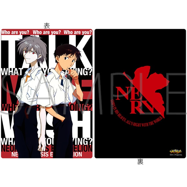 新世紀エヴァンゲリオン 下敷き／カヲル＆シンジ: キャラグッズ