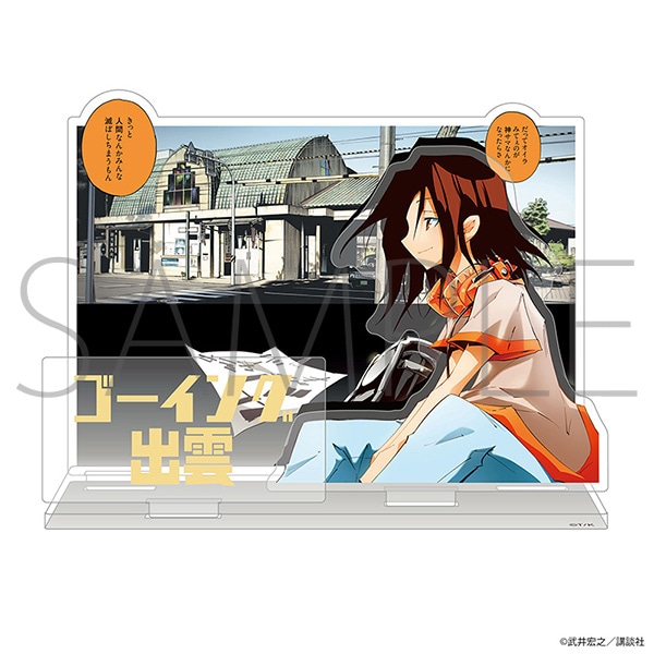 シャーマンキング展ゴーイング出雲開催記念通販 アクリルジオラマ 葉