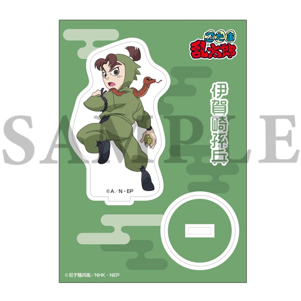 忍たま乱太郎商店】アクリルスタンド (25) 伊賀崎孫兵: キャラグッズ