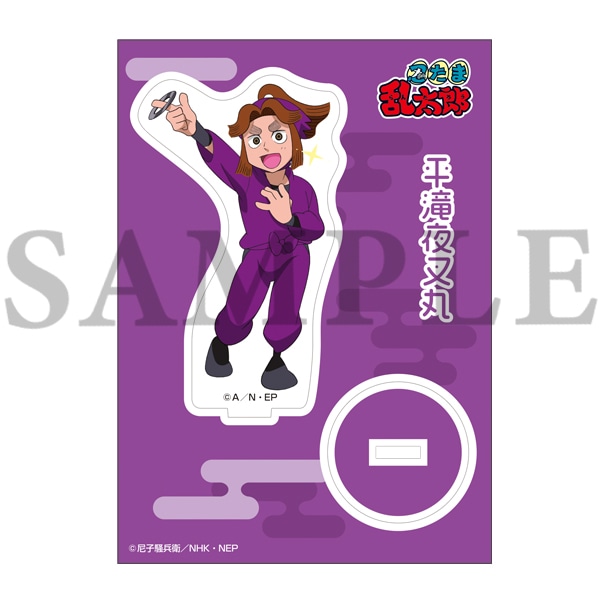 忍たま乱太郎商店】アクリルスタンド (32) 平滝夜叉丸: キャラグッズ