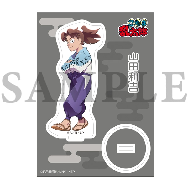 忍たま乱太郎商店】アクリルスタンド (52) 山田利吉: キャラグッズ
