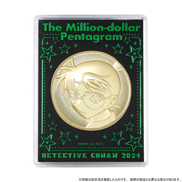 劇場版 名探偵コナン ー100万ドルの五稜星ー メダル: キャラグッズ