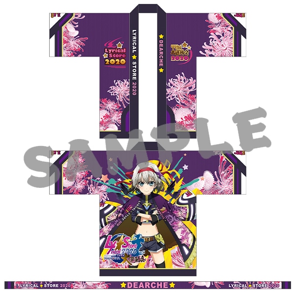 魔法少女リリカルなのは リリカル☆ストア2020 ～リリカル大運動会