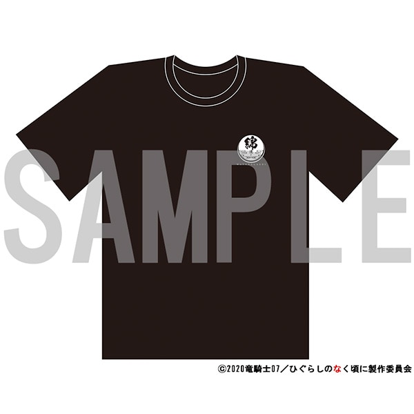 ひぐらしのなく頃に 業 Tシャツ: キャラグッズ｜ムービック（movic）
