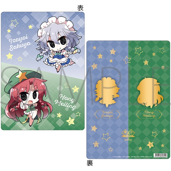 東方Project 下敷き 咲夜＆美鈴: キャラグッズ｜ムービック（movic）
