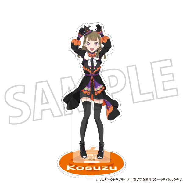 ラブライブ！蓮ノ空女学院スクールアイドルクラブ アクリルスタンド