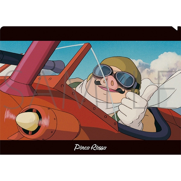 紅の豚 A4クリアファイル ポルコ: キャラグッズ｜ムービック（movic）