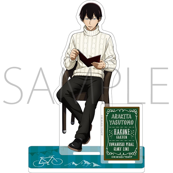 弱虫ペダル GLORY LINE アクリルスタンド 秋の待ち合わせ 荒北靖友