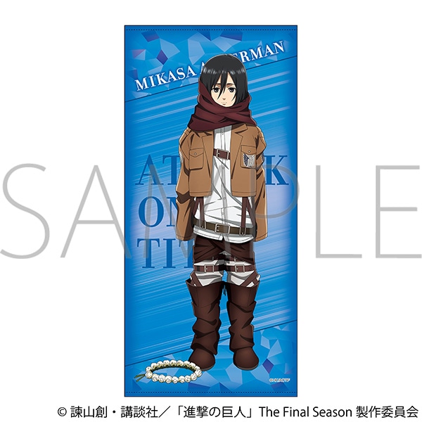 進撃の巨人 ビッグタオル／ミカサ・アッカーマン: キャラグッズ