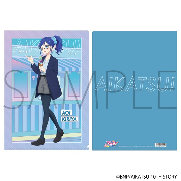 アイカツ！ クリアファイル／お忍び食べ歩きVer. 霧矢あおい: キャラ
