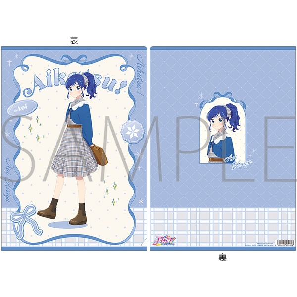 アイカツ！ クリアファイル／-Cute Check Style ver.- 霧矢あおい