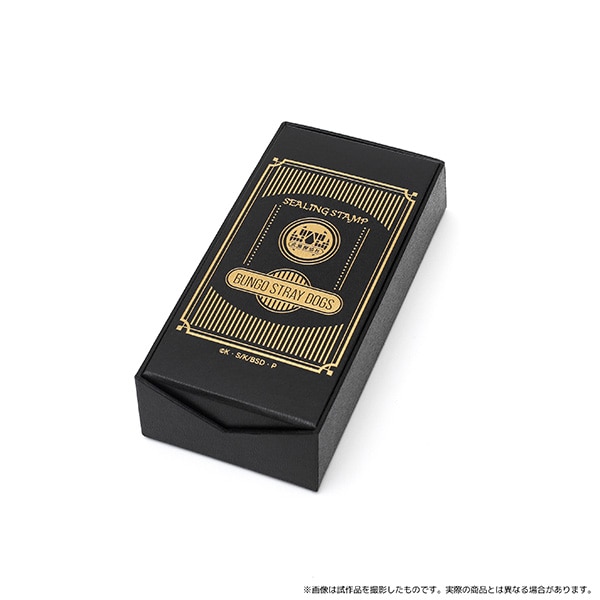 文豪ストレイドッグス シーリングスタンプセット 武装探偵社【受注生産