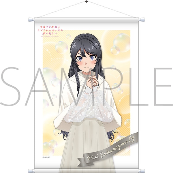 劇場アニメ「青春ブタ野郎はランドセルガールの夢を見ない」 B2