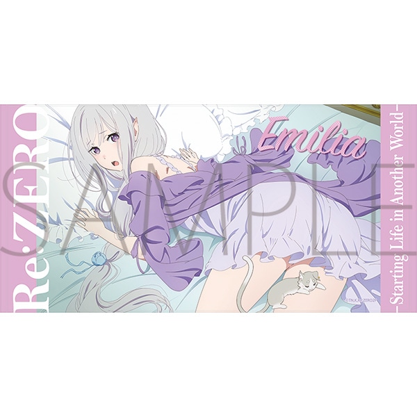Re：ゼロから始める異世界生活 ビッグタオル エミリア: キャラグッズ