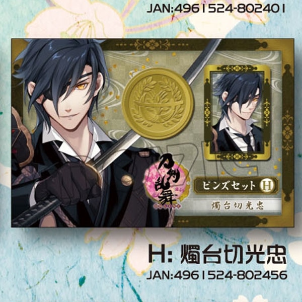 刀剣乱舞-ONLINE- ピンズセット H：燭台切光忠: キャラグッズ