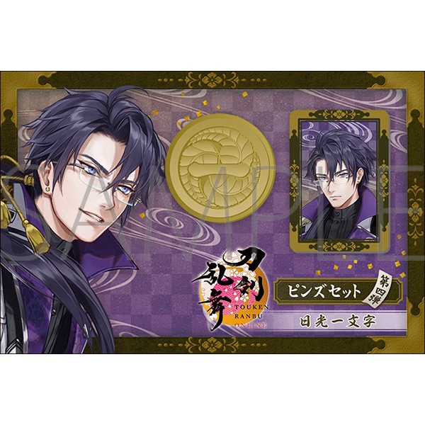 刀剣乱舞ONLINE ピンズセット 日光一文字: キャラグッズ｜ムービック