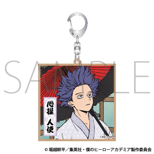 僕のヒーローアカデミア 木札キーホルダー／心操 人使: キャラグッズ