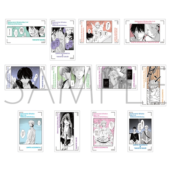 再販分】抱かれたい男1位に脅されています。 クリアシートコレクション