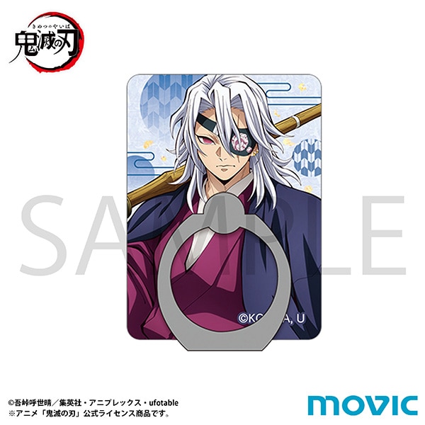 鬼滅の刃 スマホホルダー／宇髄 天元: キャラグッズ｜ムービック（movic）