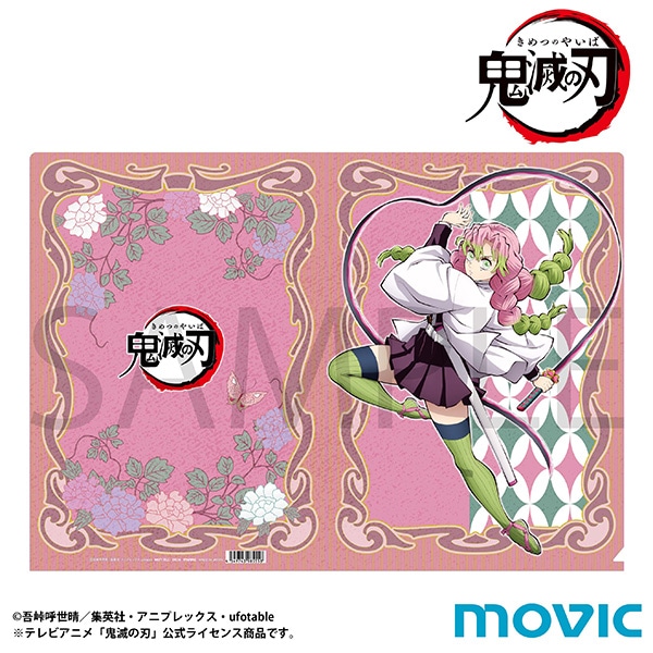 鬼滅の刃 クリアファイル 甘露寺 蜜璃: キャラグッズ｜ムービック（movic）