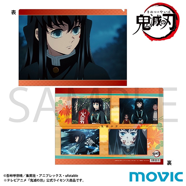 鬼滅の刃 クリアファイル 時透 無一郎: キャラグッズ｜ムービック（movic）