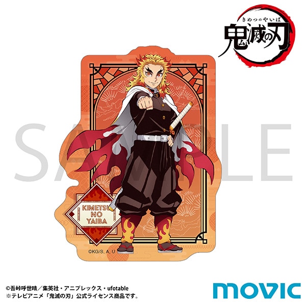 鬼滅の刃 ステッカー 煉獄 杏寿郎: キャラグッズ｜ムービック（movic）