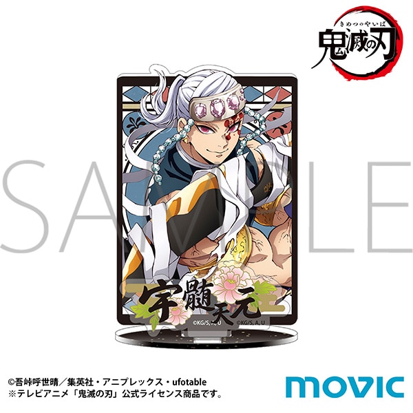 鬼滅の刃 アクリルスタンド 宇髄 天元: キャラグッズ｜ムービック（movic）