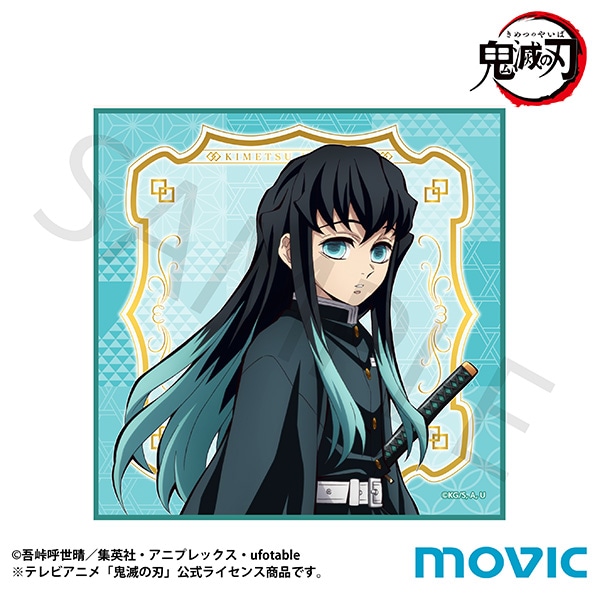 鬼滅の刃 ミニタオル 時透 無一郎: キャラグッズ｜ムービック（movic）