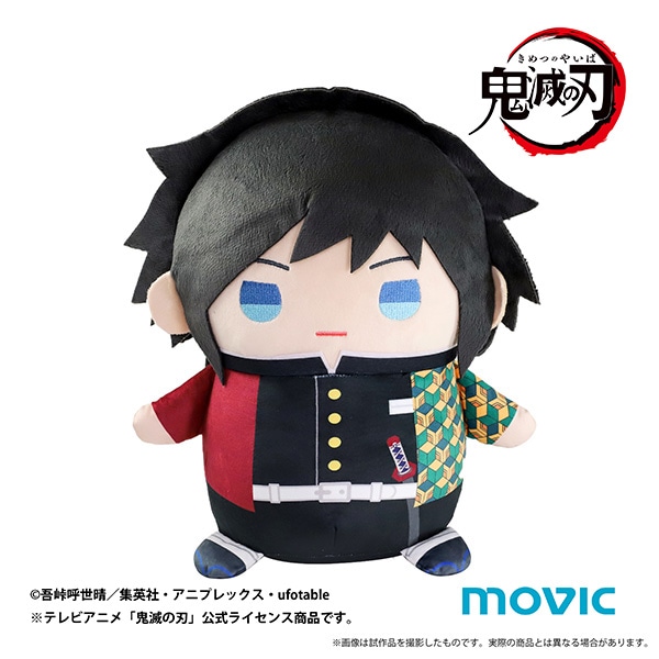 鬼滅の刃 おっきいまめめいと(ぬいぐるみ) 冨岡 義勇【受注生産商品