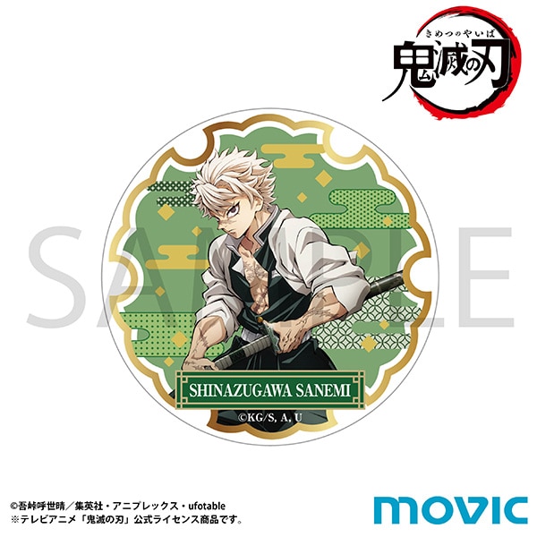 鬼滅の刃 アクリルマグネット／不死川 実弥 柱稽古編ティザー