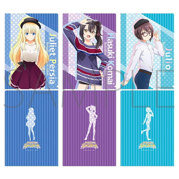 寄宿学校のジュリエット クリアファイルセット: ダッシュストア
