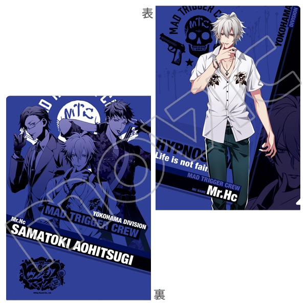 ヒプノシスマイク -Division Rap Battle- クリアファイル 碧棺左馬刻