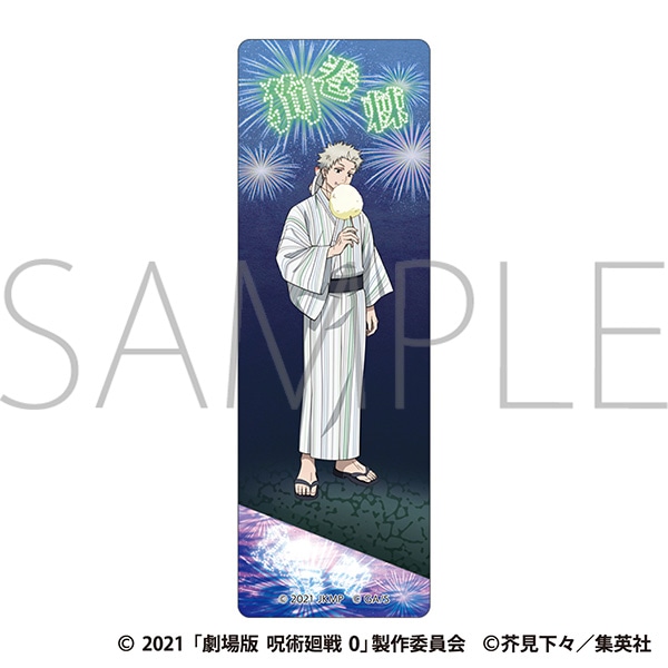 劇場版 呪術廻戦 0 クリアしおり／狗巻 棘 浴衣: キャラグッズ