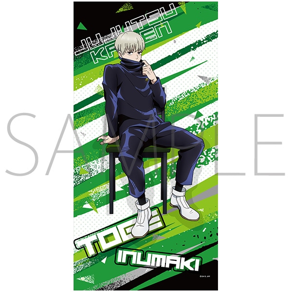 呪術廻戦 ビッグタオル 狗巻 棘 椅子シリーズ 描き下ろし: キャラ