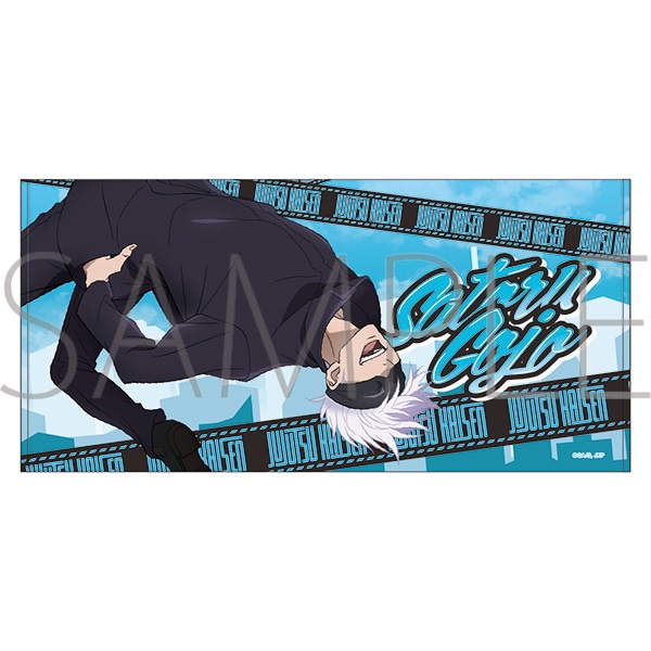 呪術廻戦 第2期 ビッグタオル 五条 悟 パルクール: キャラグッズ