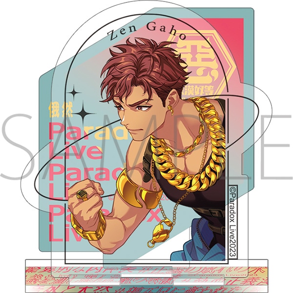 Paradox Live アクリルスタンド 雅邦 善: キャラグッズ｜ムービック