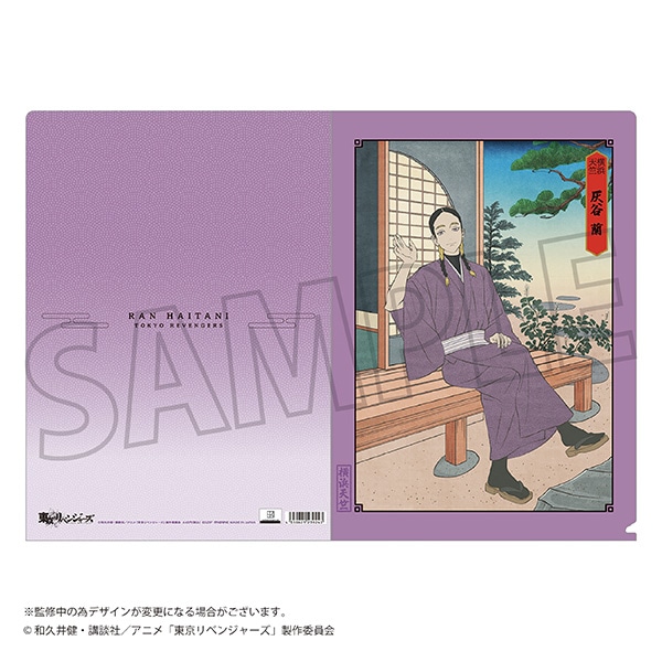 TVアニメ『東京リベンジャーズ』 クリアファイル／灰谷 蘭 浮世絵