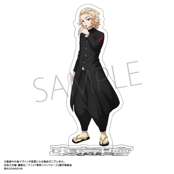 TVアニメ『東京リベンジャーズ』 アクリルスタンド 学ラン 佐野万次郎