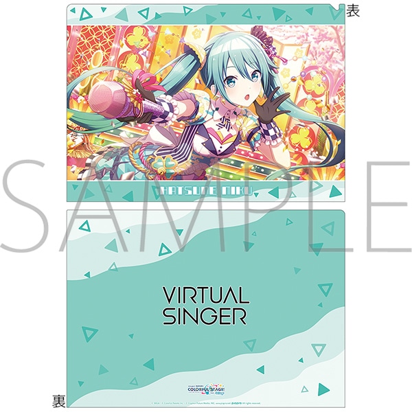 プロジェクトセカイ カラフルステージ！ feat. 初音ミク クリア